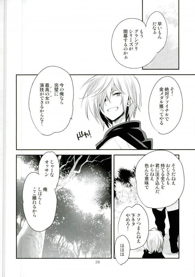 (銀盤のglory 大阪) [LEFT (ore)] ×週間でプリマになれるモブおじさん式最強メソッド (ユーリ!!! on Ice)
