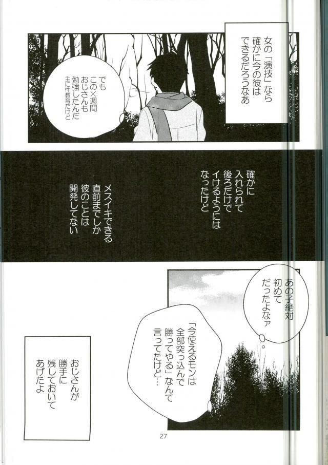 (銀盤のglory 大阪) [LEFT (ore)] ×週間でプリマになれるモブおじさん式最強メソッド (ユーリ!!! on Ice)