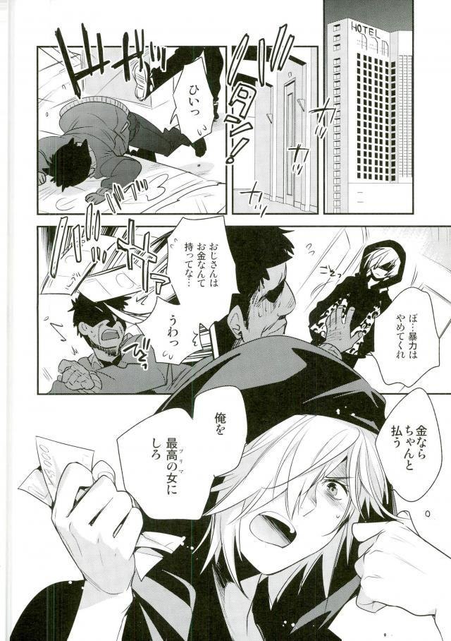 (銀盤のglory 大阪) [LEFT (ore)] ×週間でプリマになれるモブおじさん式最強メソッド (ユーリ!!! on Ice)