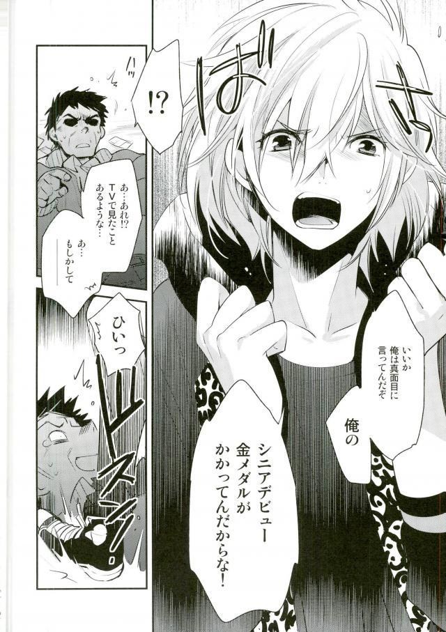 (銀盤のglory 大阪) [LEFT (ore)] ×週間でプリマになれるモブおじさん式最強メソッド (ユーリ!!! on Ice)