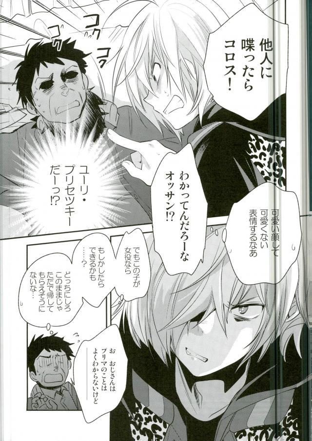 (銀盤のglory 大阪) [LEFT (ore)] ×週間でプリマになれるモブおじさん式最強メソッド (ユーリ!!! on Ice)