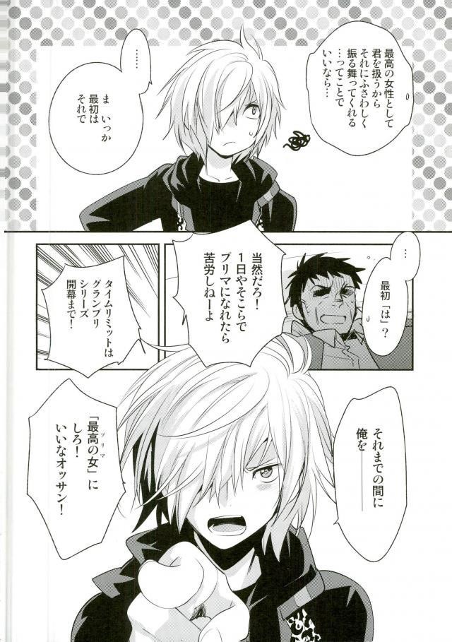(銀盤のglory 大阪) [LEFT (ore)] ×週間でプリマになれるモブおじさん式最強メソッド (ユーリ!!! on Ice)