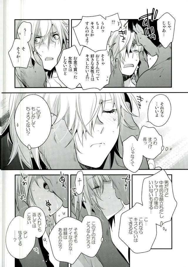 (銀盤のglory 大阪) [LEFT (ore)] ×週間でプリマになれるモブおじさん式最強メソッド (ユーリ!!! on Ice)