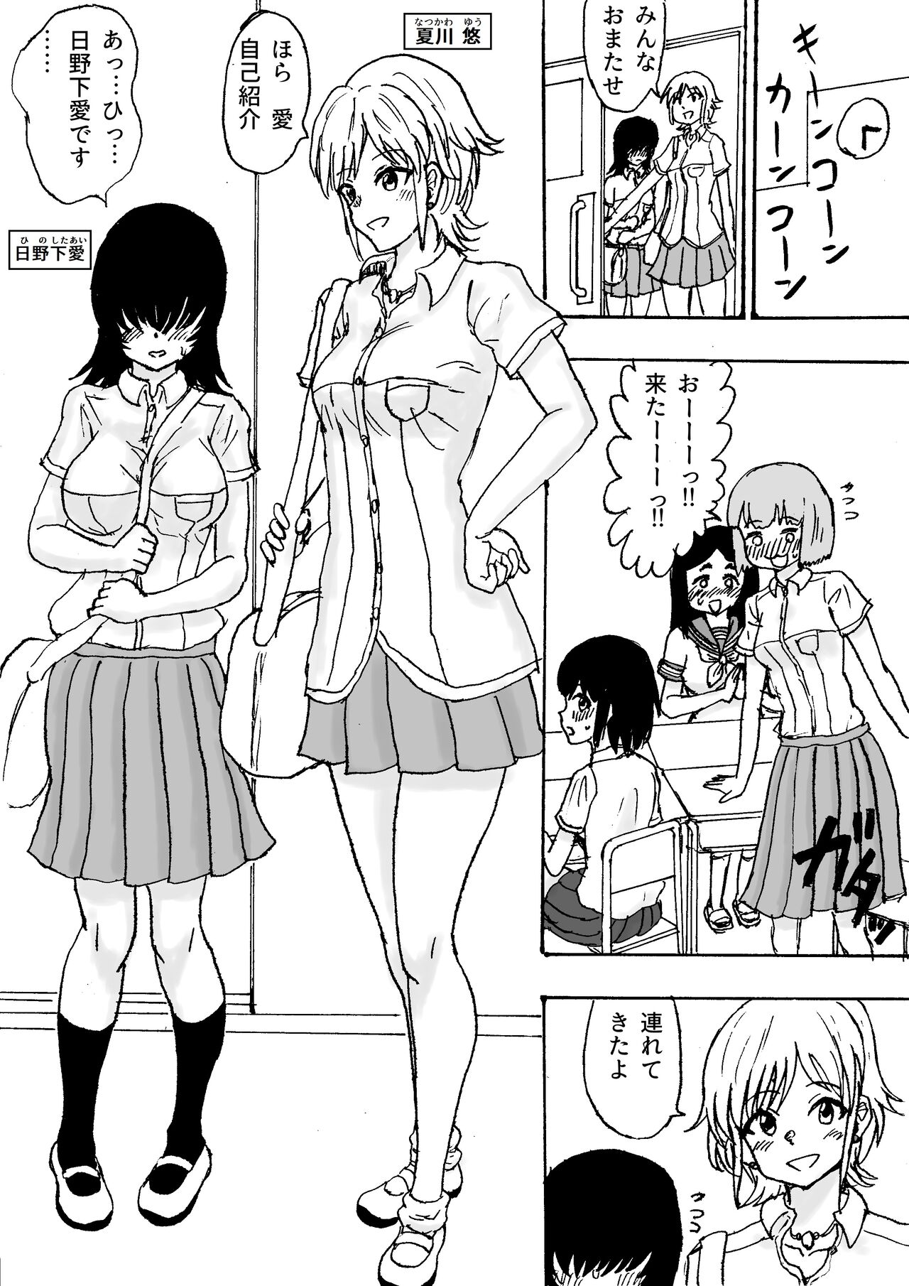 [忘れそうな名前] ふたなりオカズエッチ