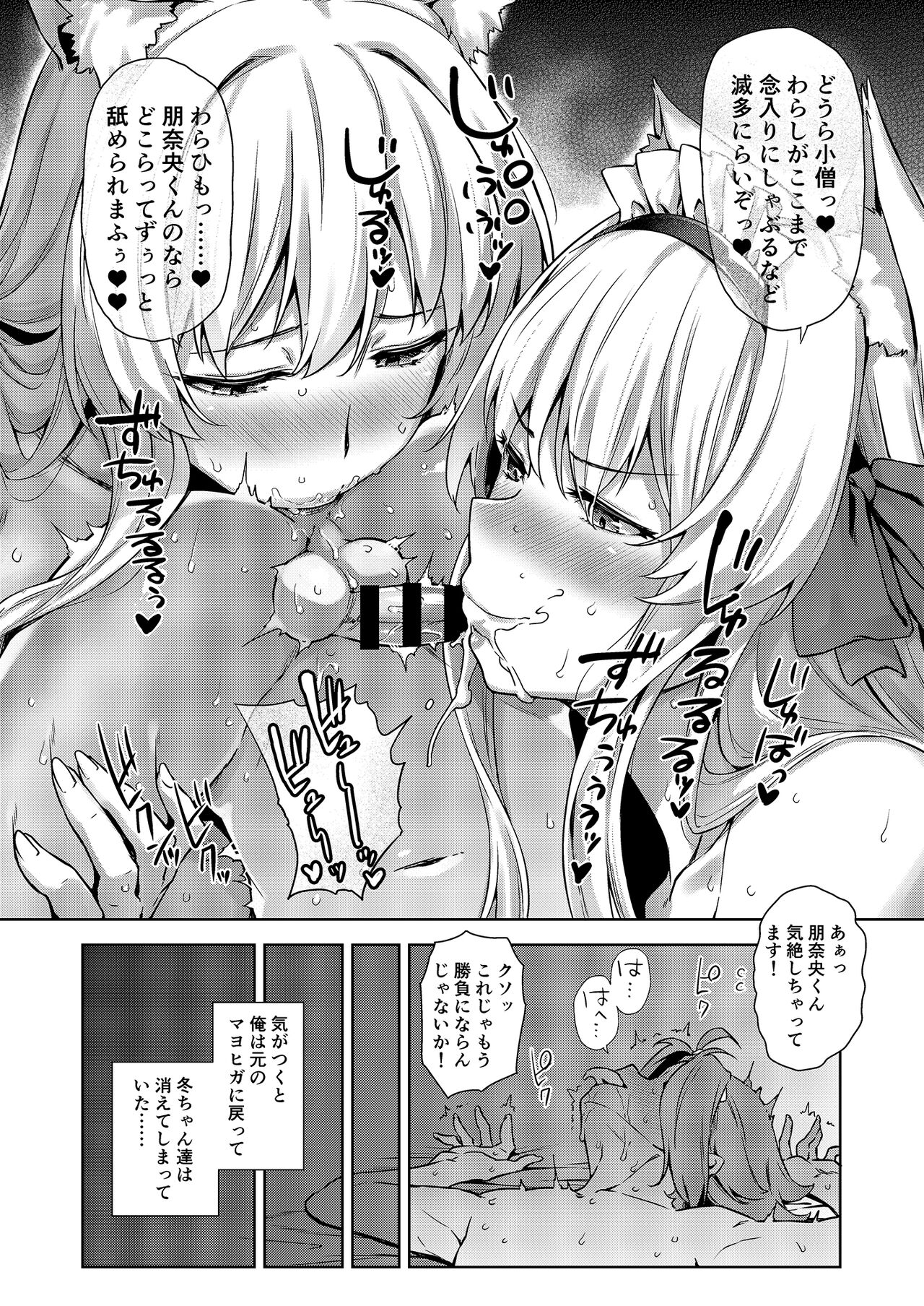 [Σ-Arts (神毛物由宇)] マヨヒガのお姉さん その8 [DL版]
