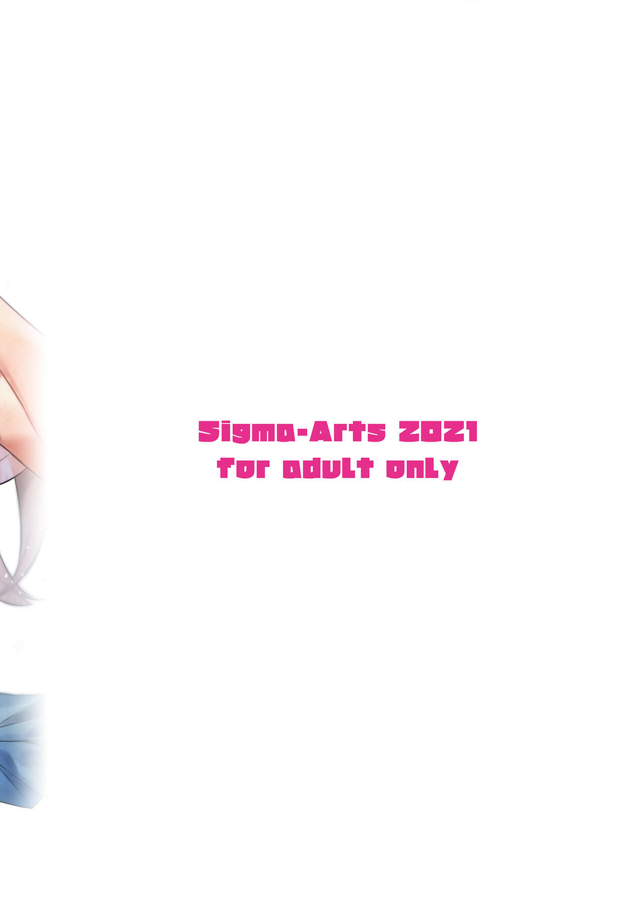 [Σ-Arts (神毛物由宇)] マヨヒガのお姉さん その8 [DL版]