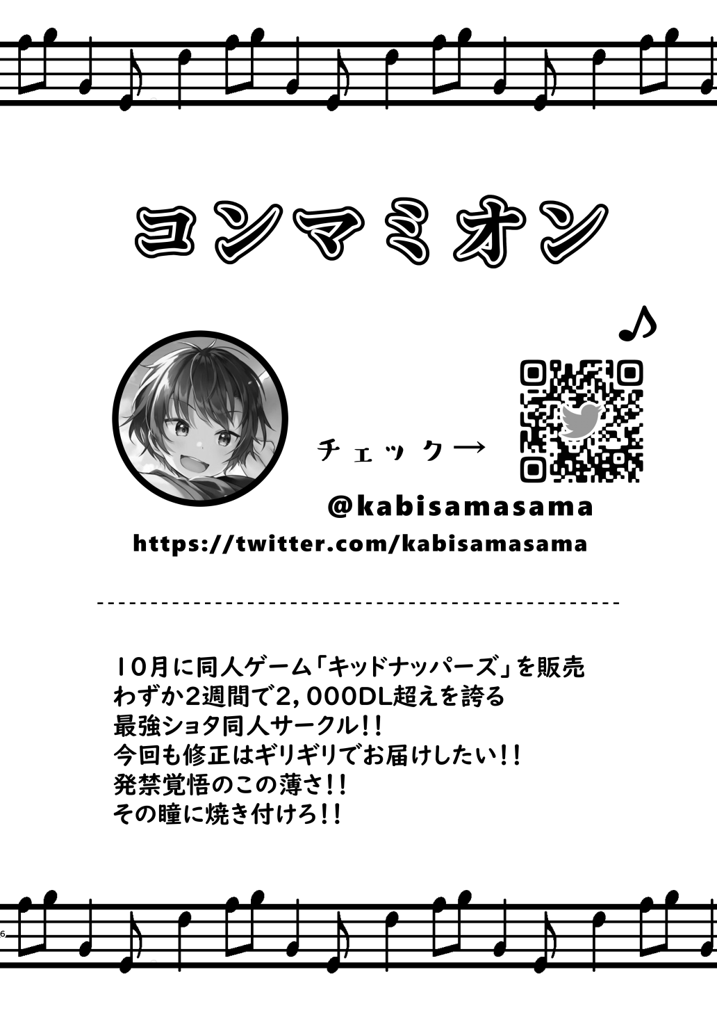 [コンマミオン] 無題 (ショタセクステット2) [英訳] [DL版]