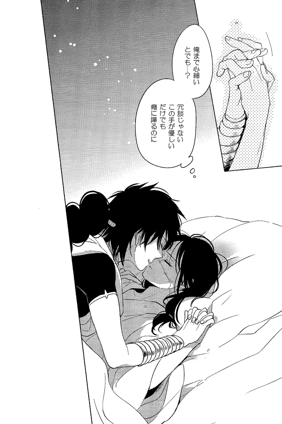 [FORGET-ME-NOT (ヨシノリ)] 霍乱 (マギ)
