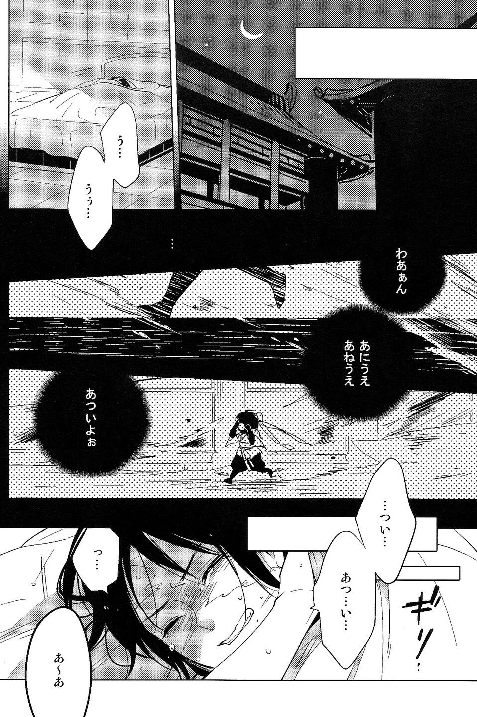 [FORGET-ME-NOT (ヨシノリ)] 霍乱 (マギ)