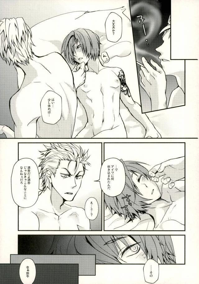 (王の器16) [空Kara-kaRa空 (ジョ☆)] 金時が酒呑チャンのお酒でベロンベロンになった小太郎君を介抱する本。 (Fate/Grand Order)