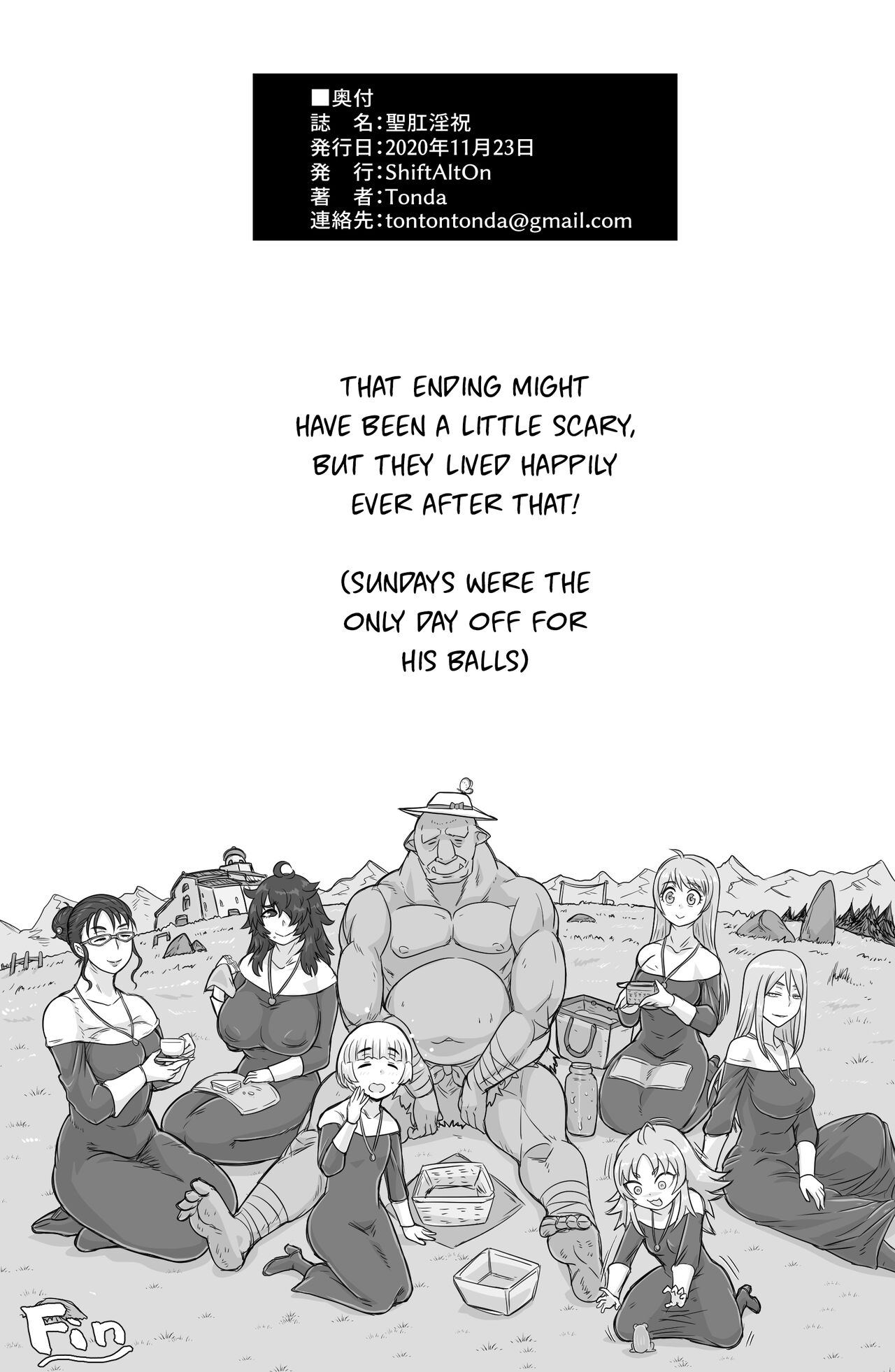 [ShiftAltOn (Tonda)] 聖肛淫祝 [DL版] [英訳]