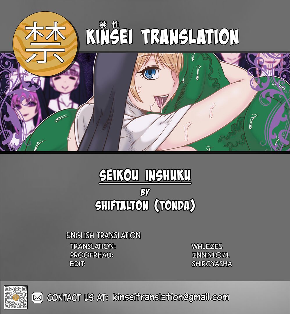 [ShiftAltOn (Tonda)] 聖肛淫祝 [DL版] [英訳]