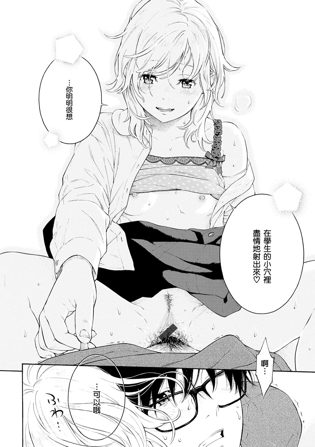 [きい] -不等号- (群青ノイズ) [中国翻訳] [DL版]