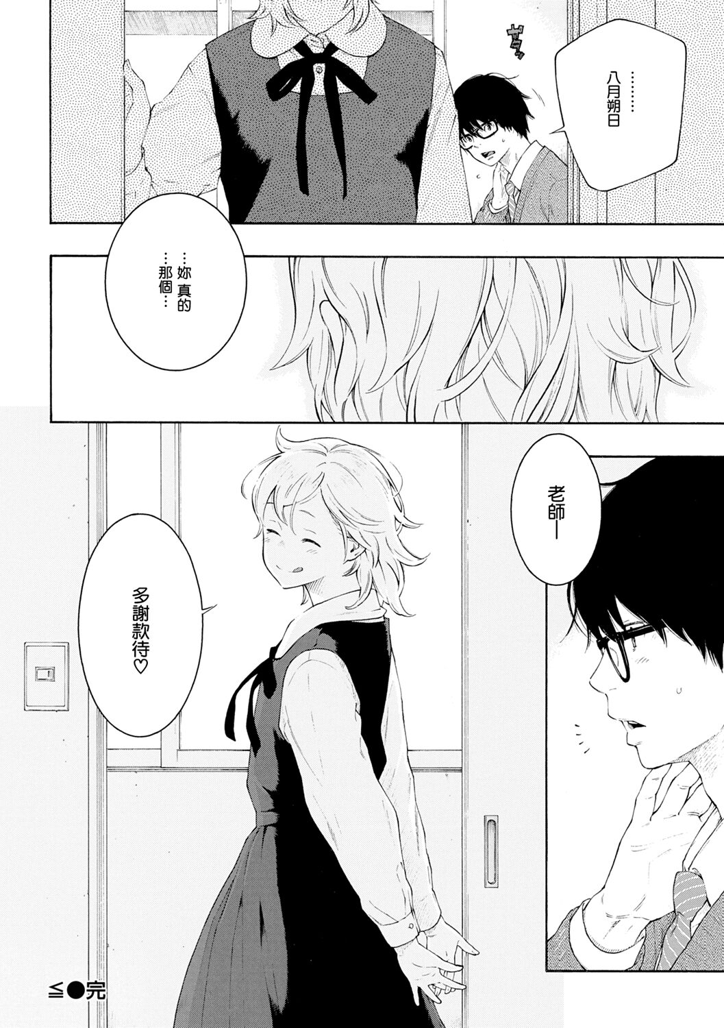 [きい] -不等号- (群青ノイズ) [中国翻訳] [DL版]