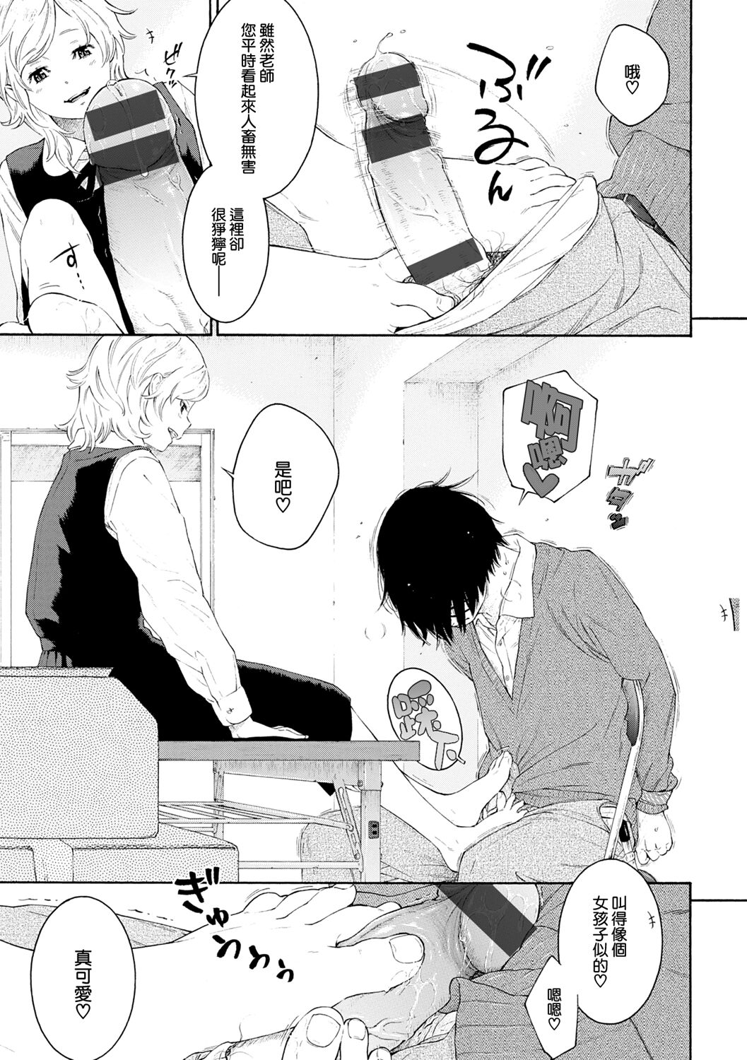 [きい] -不等号- (群青ノイズ) [中国翻訳] [DL版]