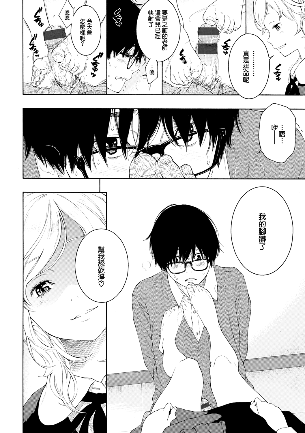 [きい] -不等号- (群青ノイズ) [中国翻訳] [DL版]