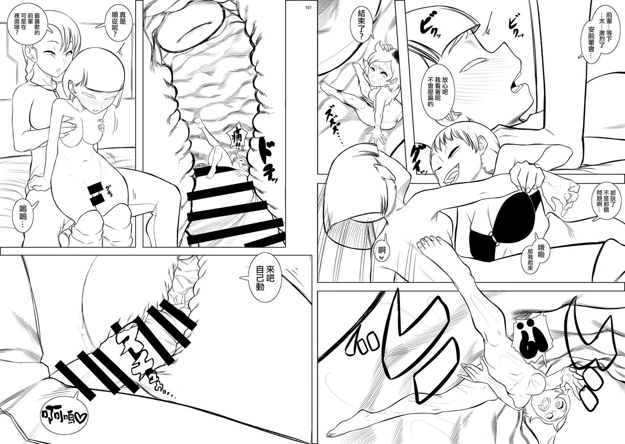 [きよし] 宇宙せん [中国翻訳]