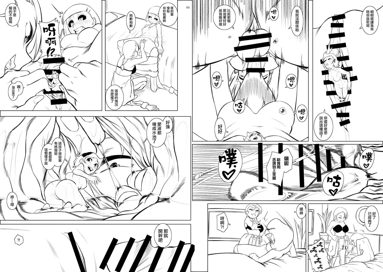 [きよし] 宇宙せん [中国翻訳]