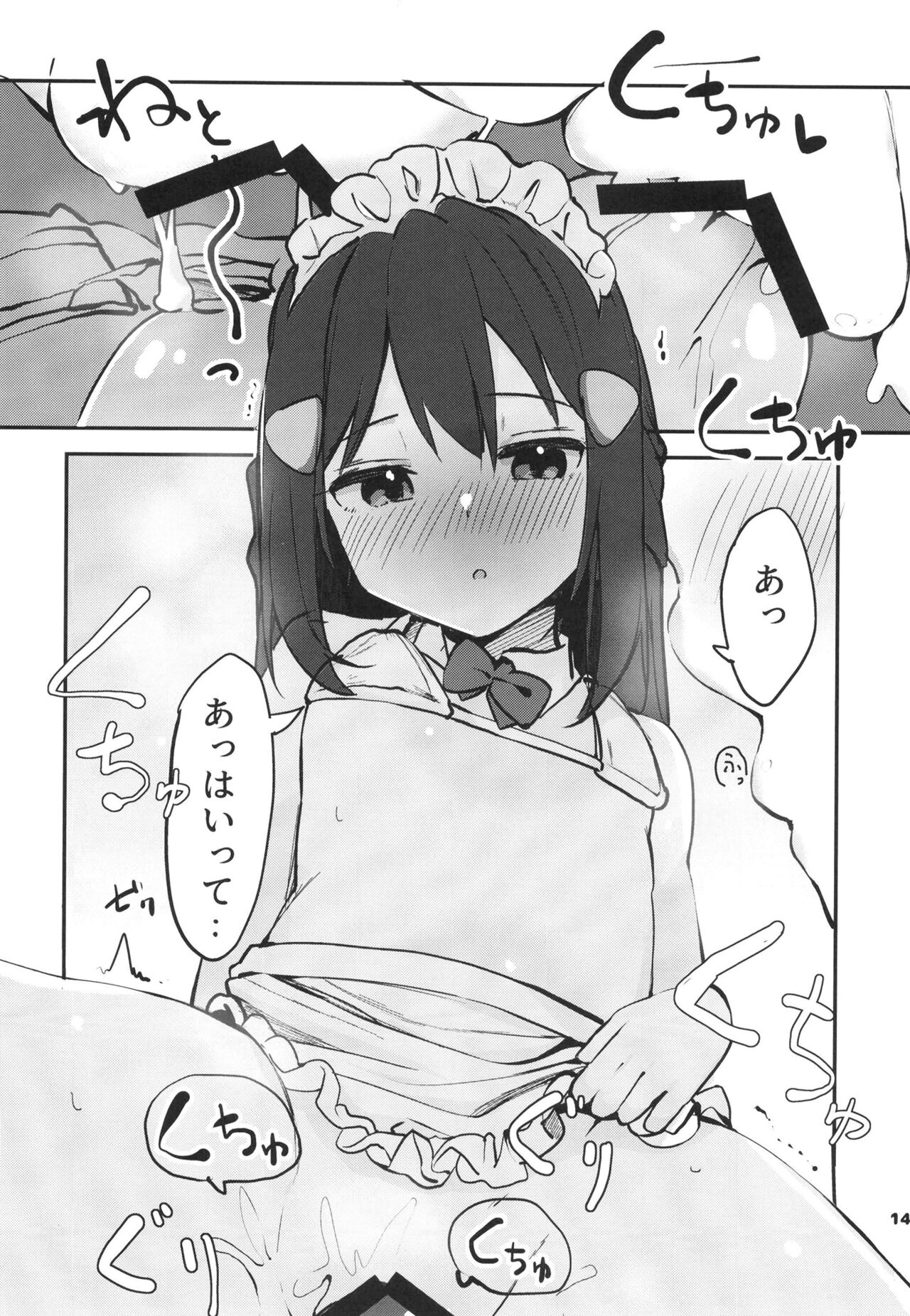 (C99) [ろうか(ろうか)] ヒカリとイチャラブ○眠 (ポケットモンスター) [DL版]