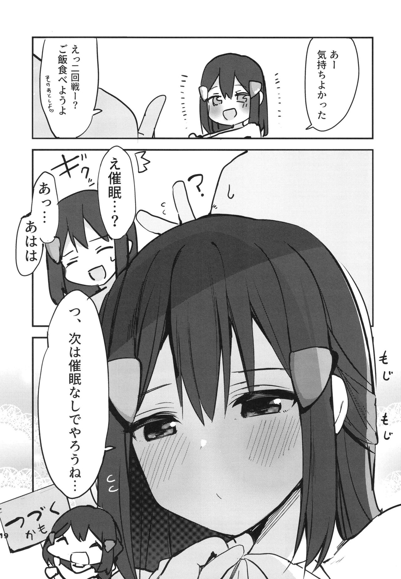 (C99) [ろうか(ろうか)] ヒカリとイチャラブ○眠 (ポケットモンスター) [DL版]