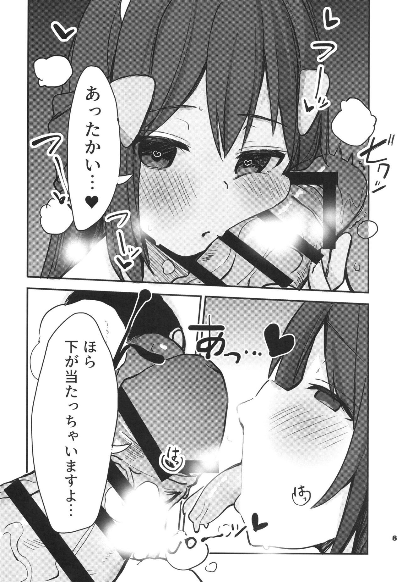 (C99) [ろうか(ろうか)] ヒカリとイチャラブ○眠 (ポケットモンスター) [DL版]
