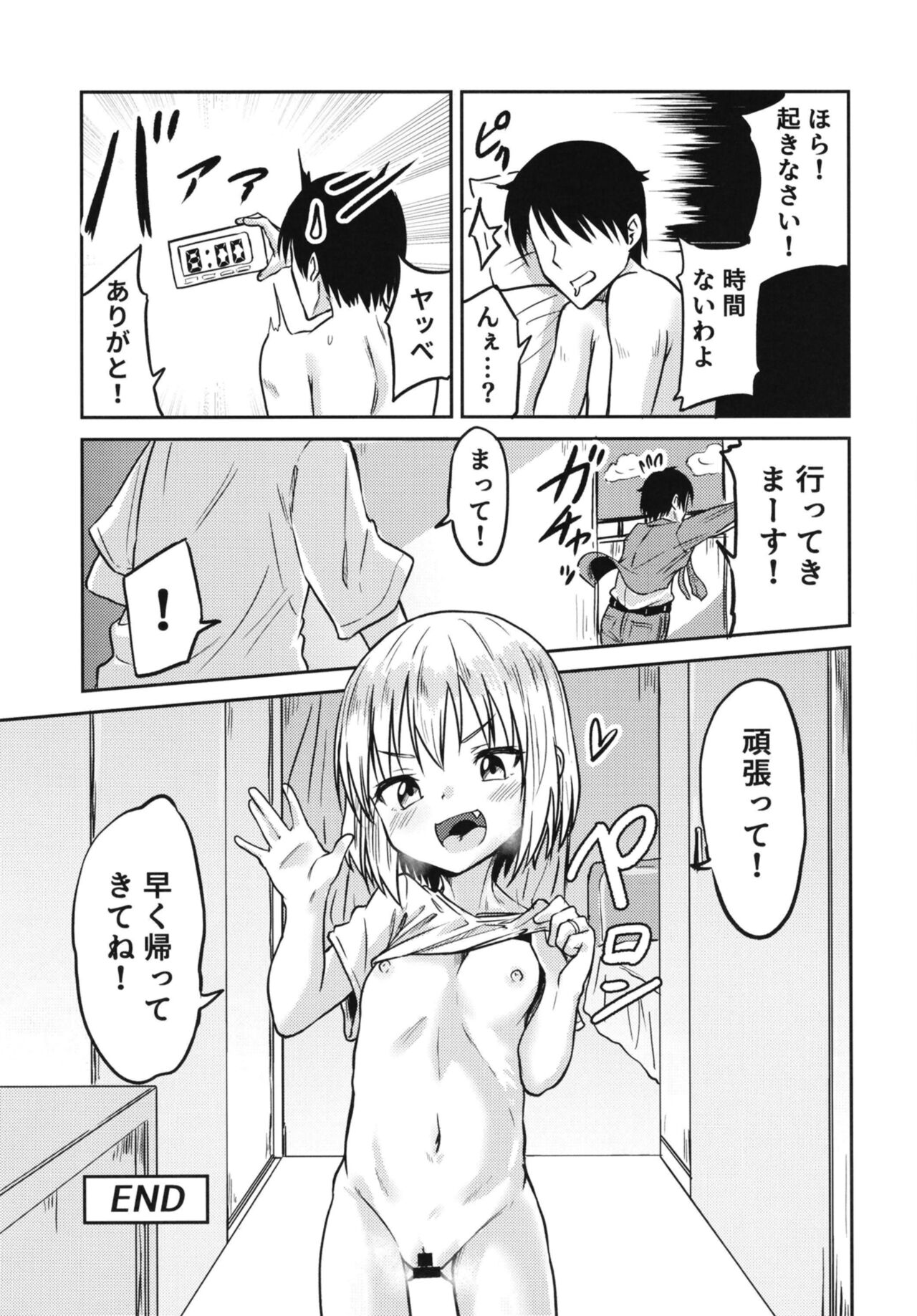 [ショタシカン共和国 (えにくま)] カチューシャとの同棲性活 (ガールズ&パンツァー) [DL版]