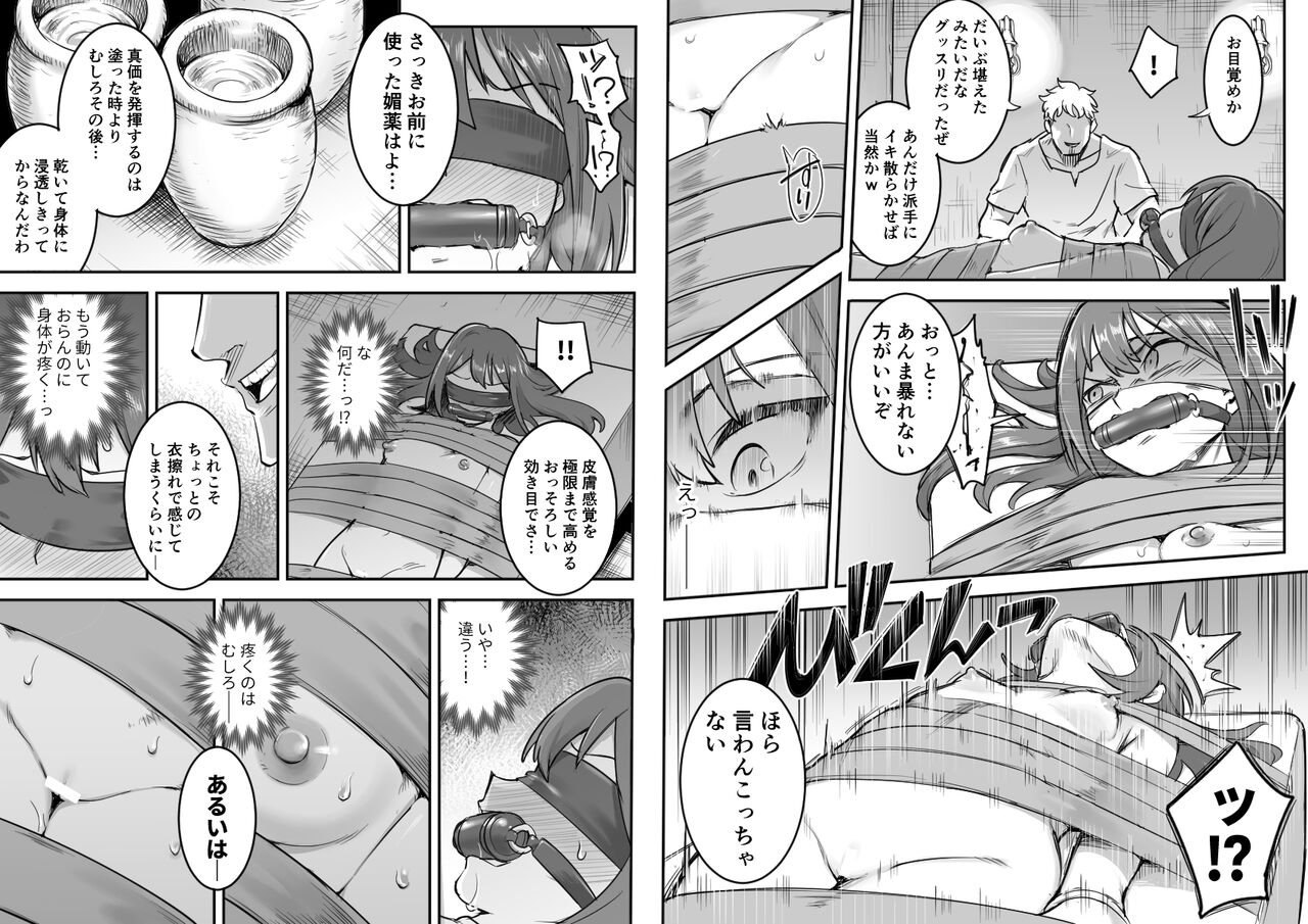 [シャイン・ナビス]ベレト性奴隷調教