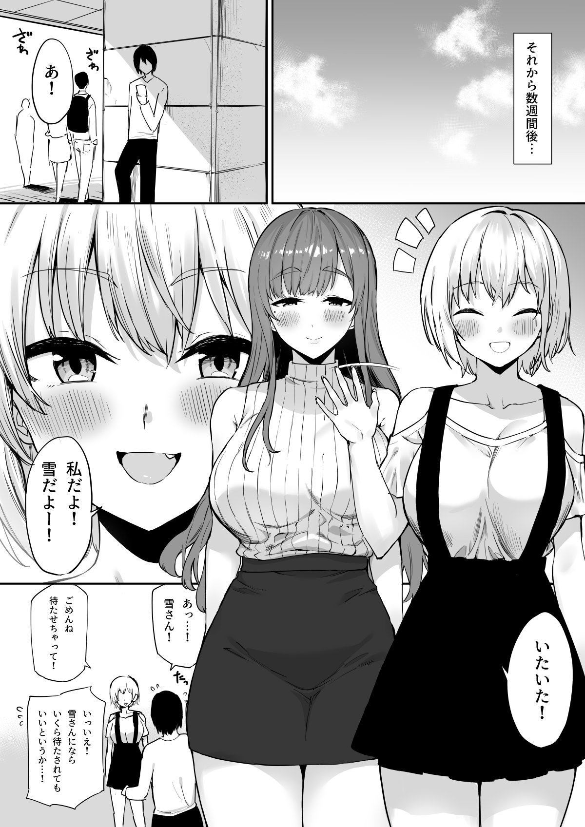 [プライドビーンズ] えっちな姉妹のW乳首責め快楽