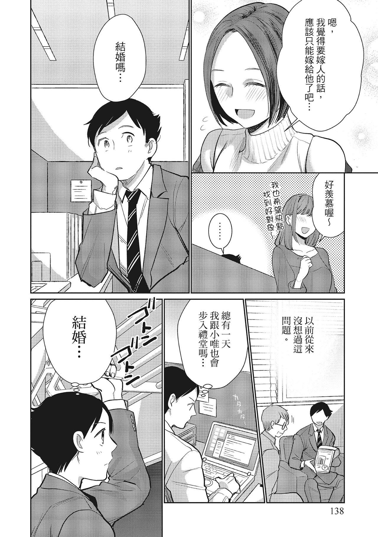 [サイトウヤフ] 泥棒猫はカノジョの始まり [中国翻訳] [DL版]