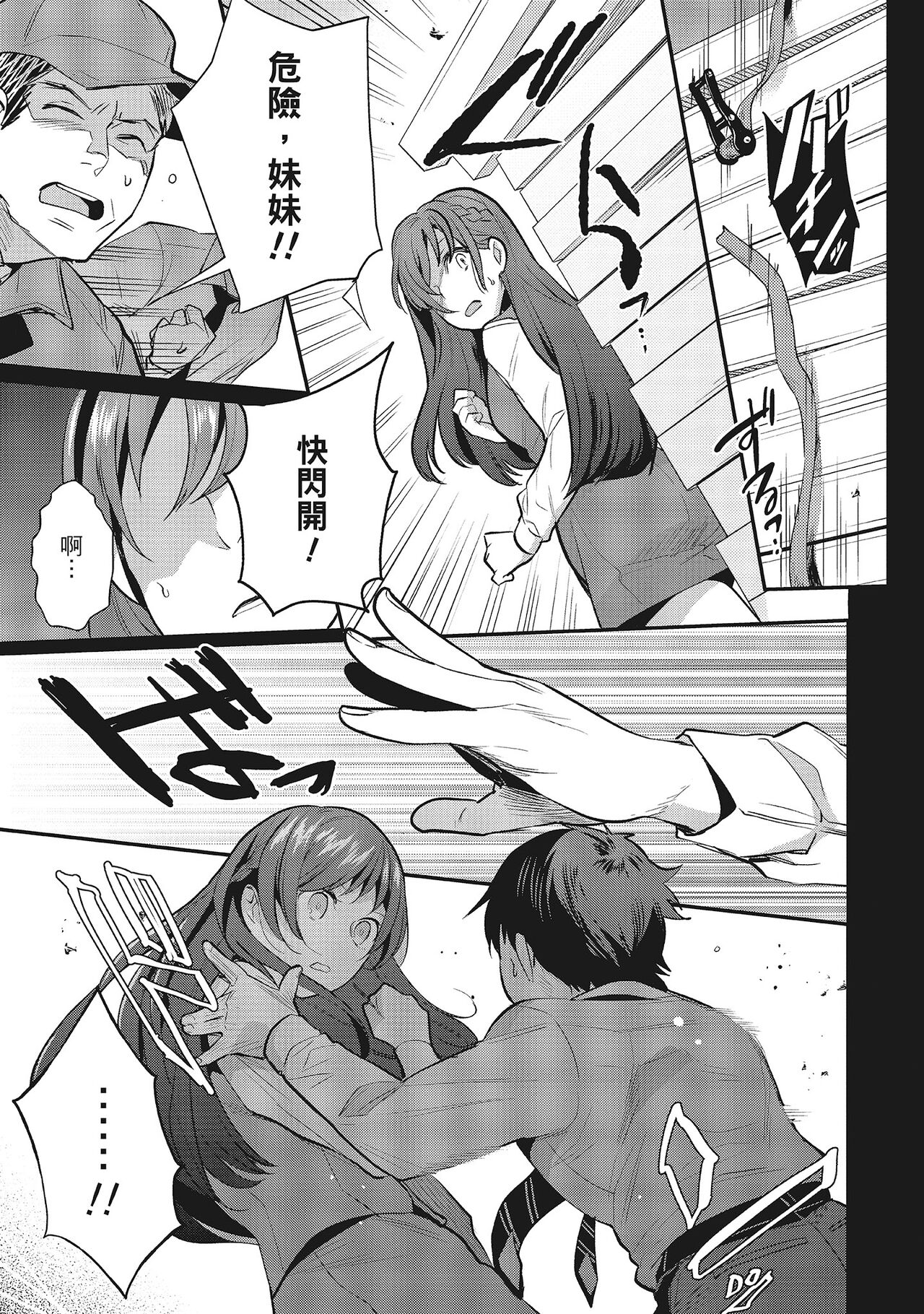 [サイトウヤフ] 泥棒猫はカノジョの始まり [中国翻訳] [DL版]