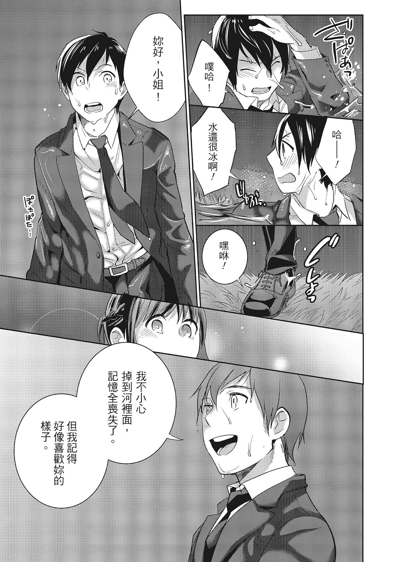 [サイトウヤフ] 泥棒猫はカノジョの始まり [中国翻訳] [DL版]