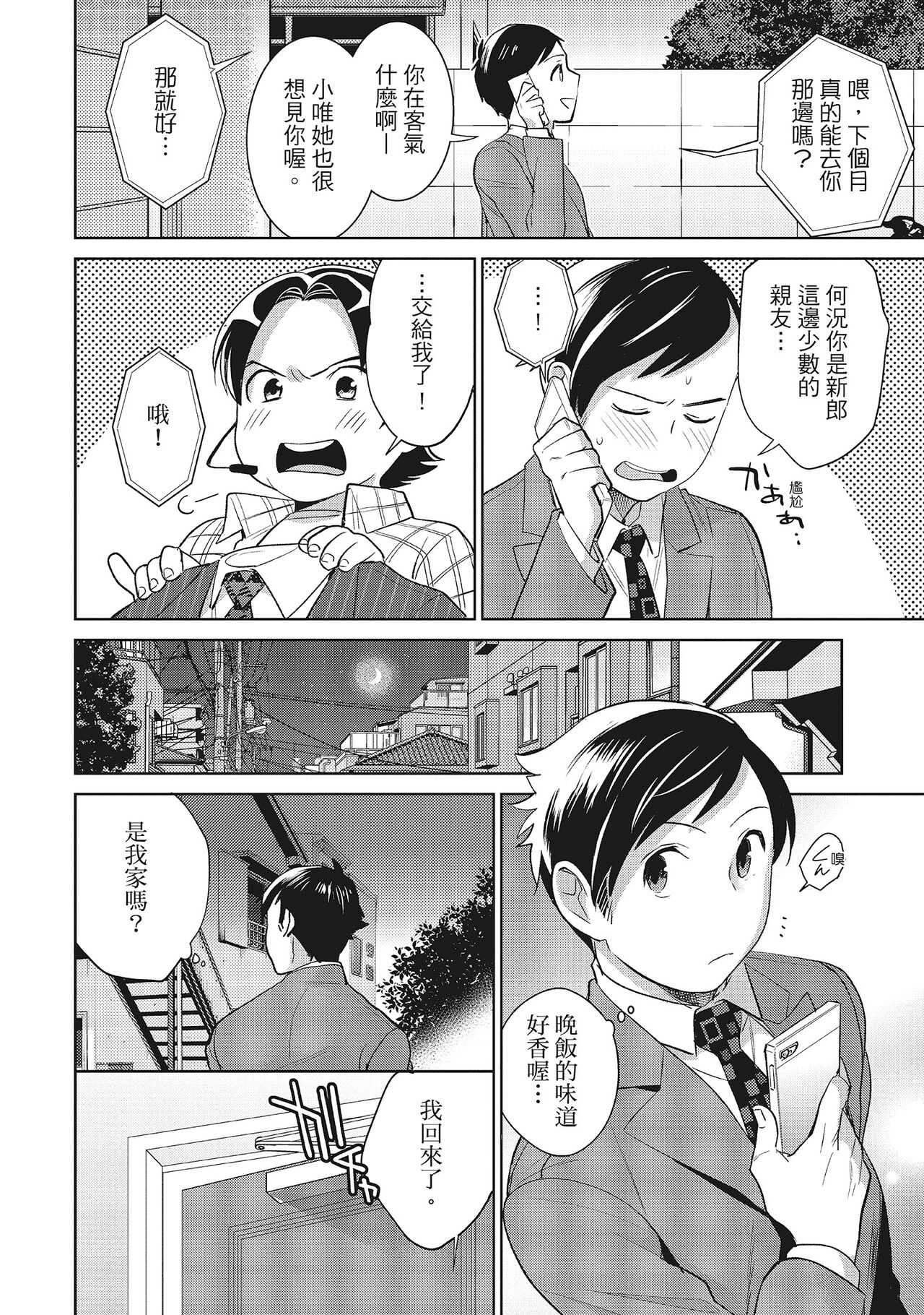 [サイトウヤフ] 泥棒猫はカノジョの始まり [中国翻訳] [DL版]