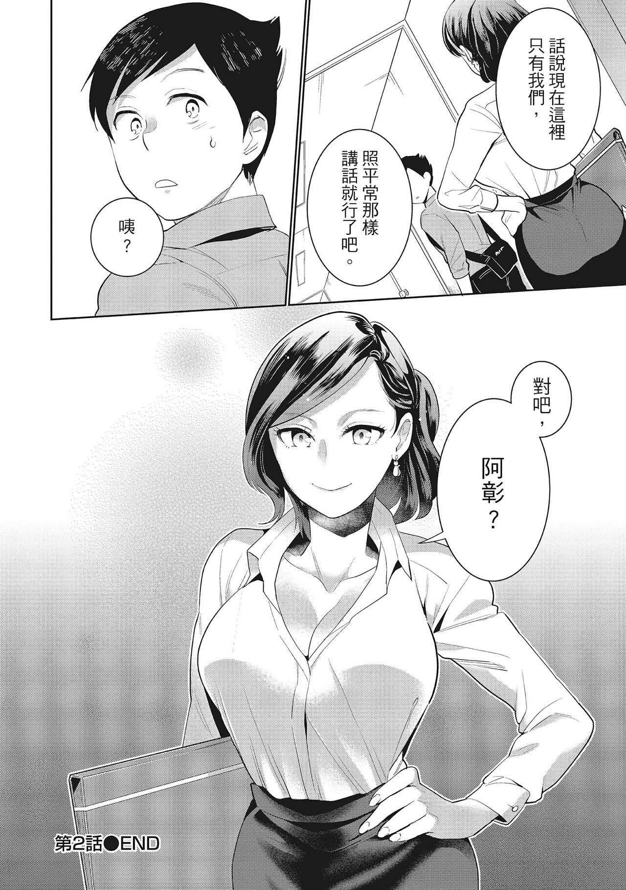 [サイトウヤフ] 泥棒猫はカノジョの始まり [中国翻訳] [DL版]