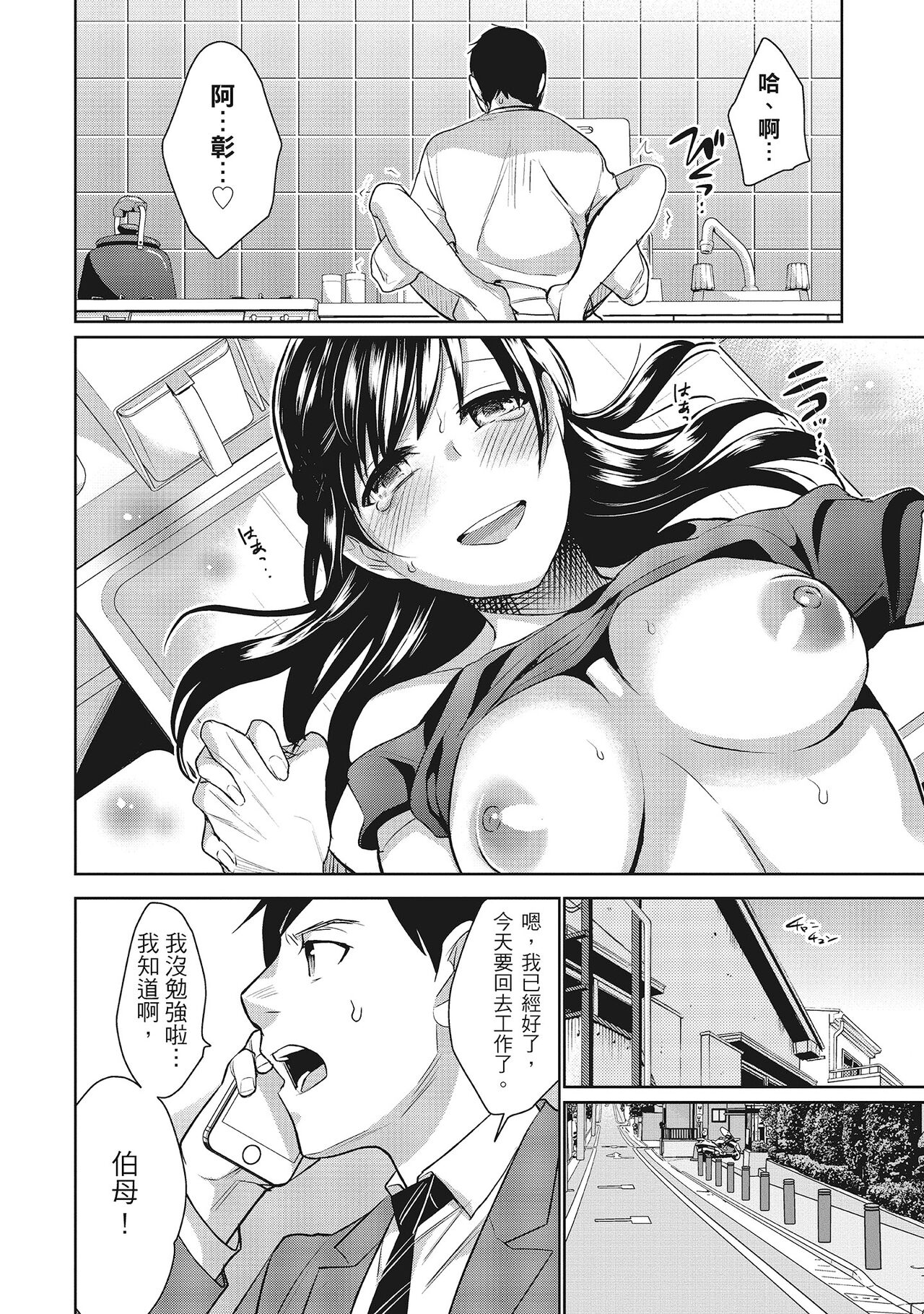 [サイトウヤフ] 泥棒猫はカノジョの始まり [中国翻訳] [DL版]