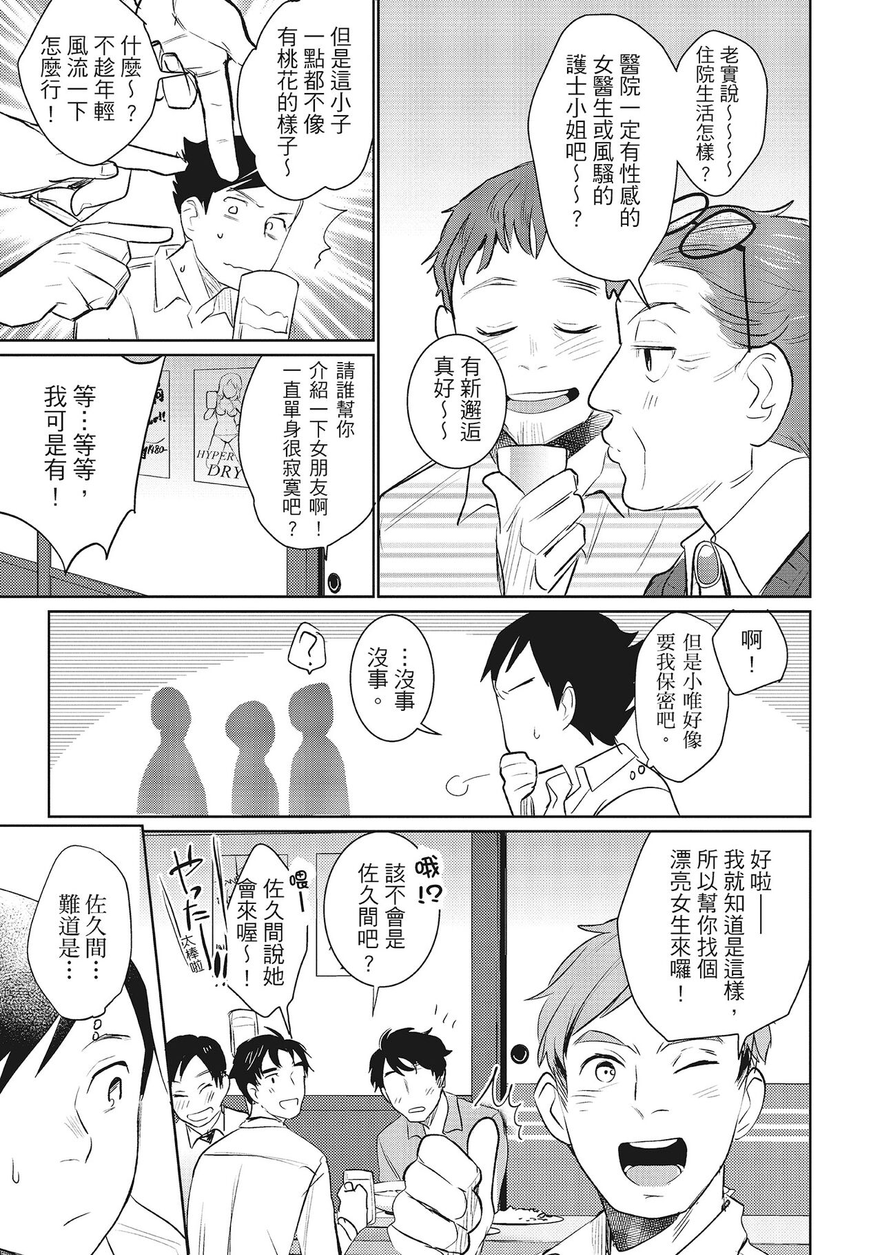 [サイトウヤフ] 泥棒猫はカノジョの始まり [中国翻訳] [DL版]