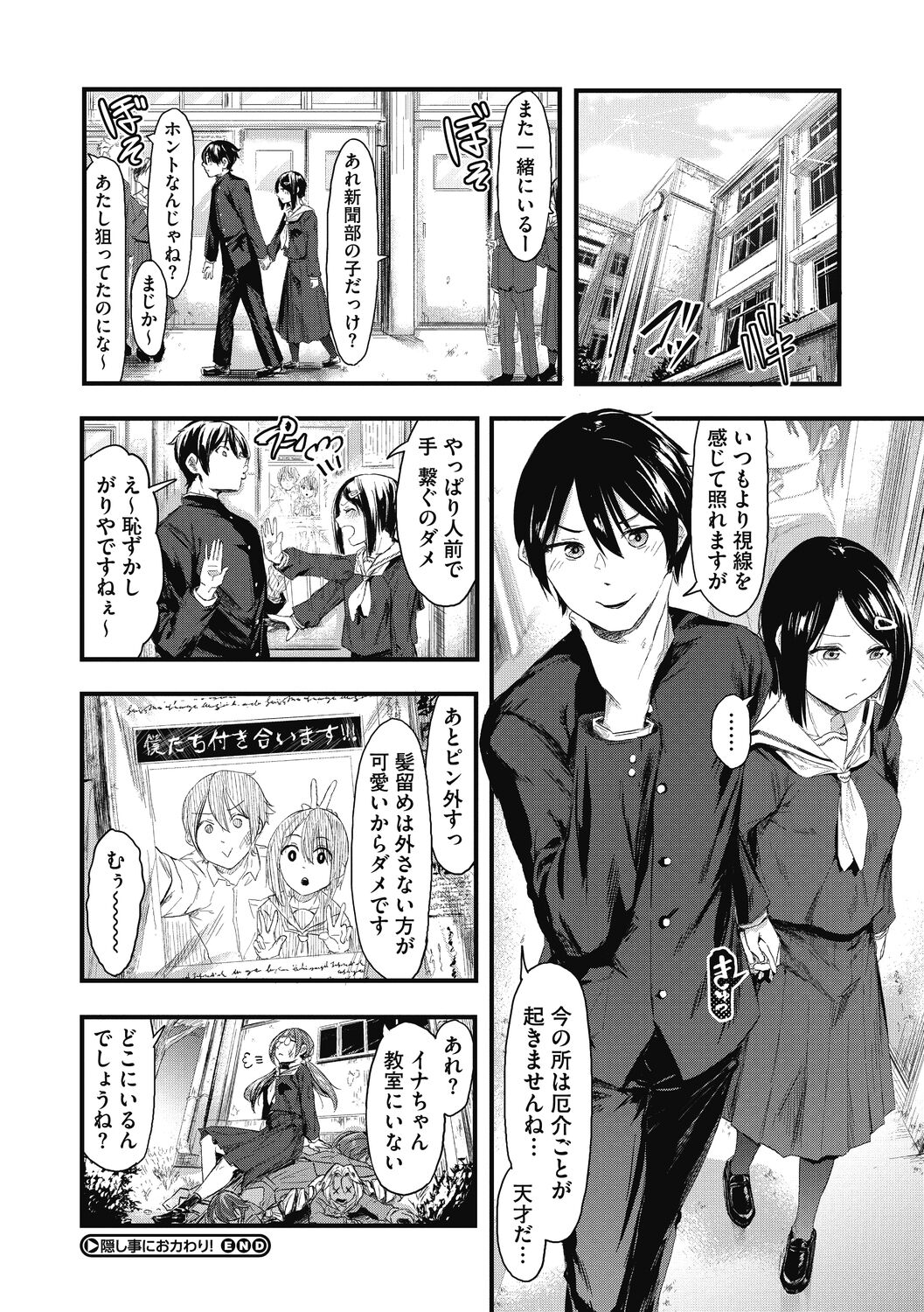 [おなぱん] もういっかい! [DL版]