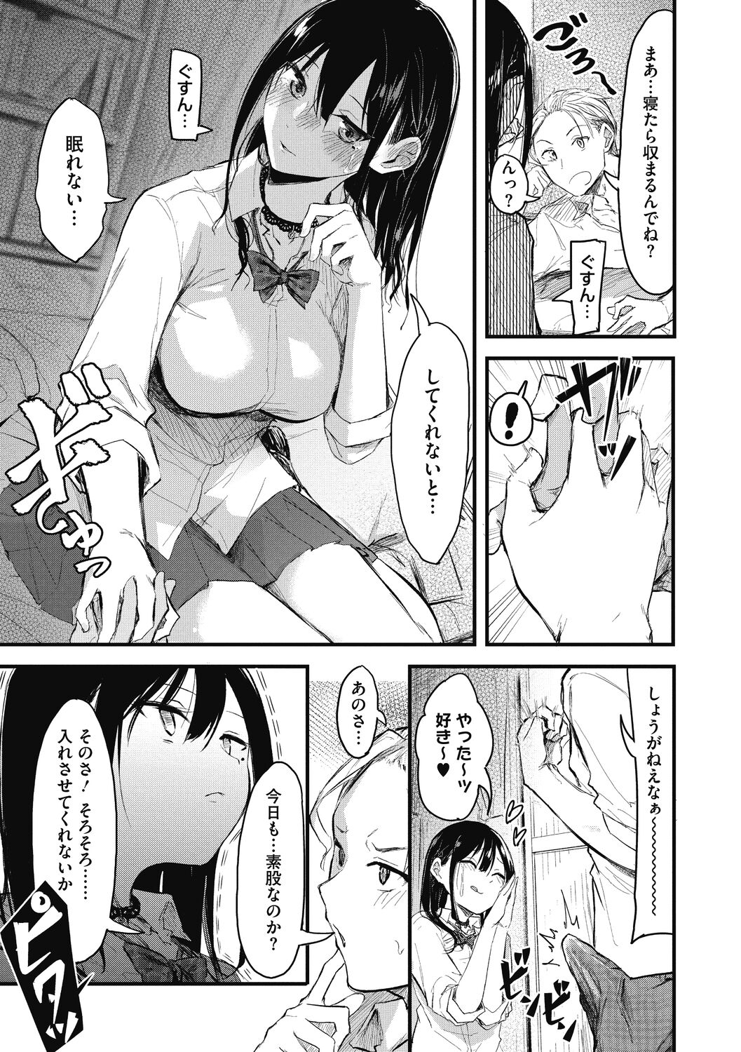 [おなぱん] もういっかい! [DL版]