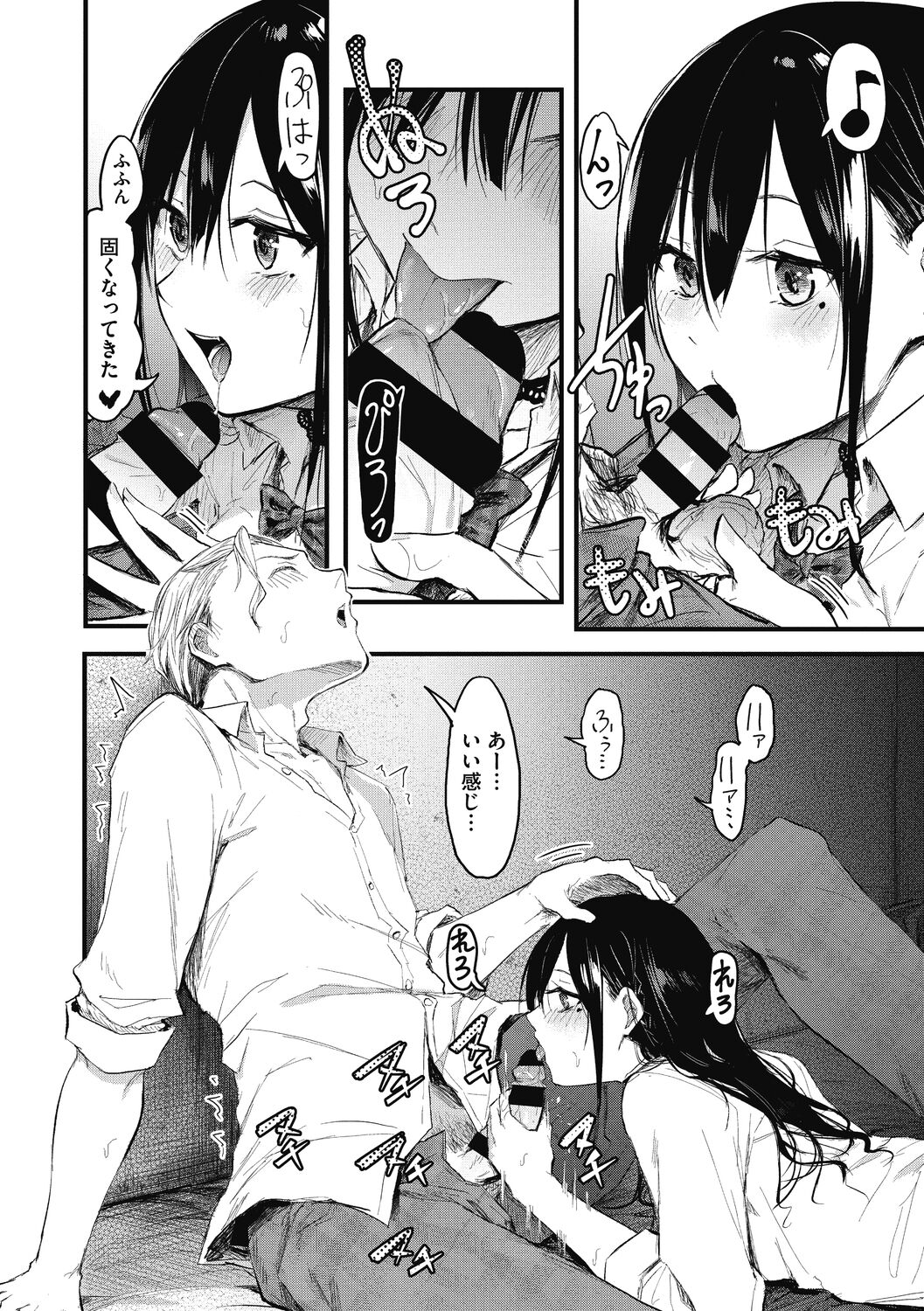 [おなぱん] もういっかい! [DL版]