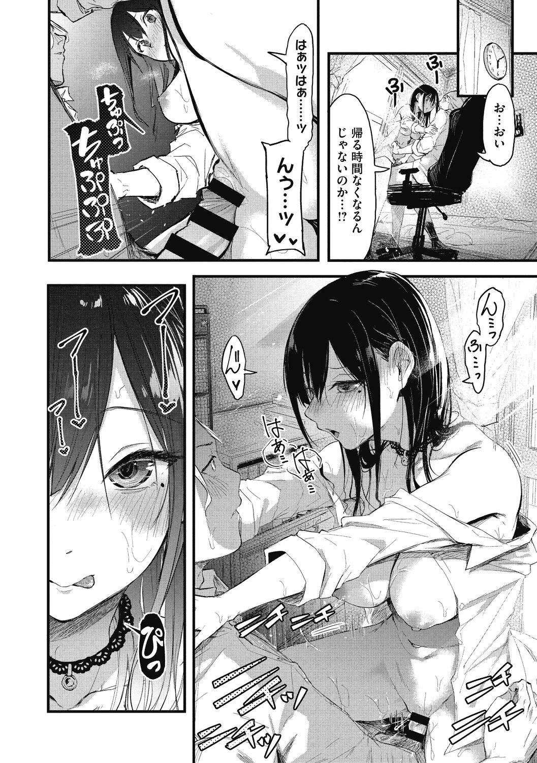 [おなぱん] もういっかい! [DL版]