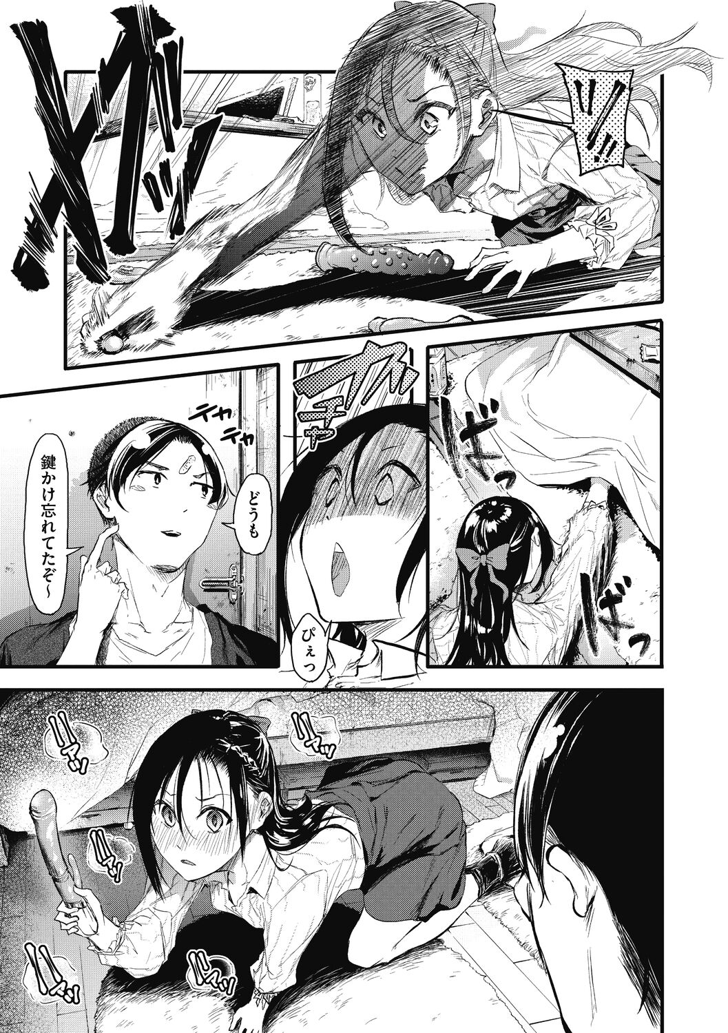 [おなぱん] もういっかい! [DL版]