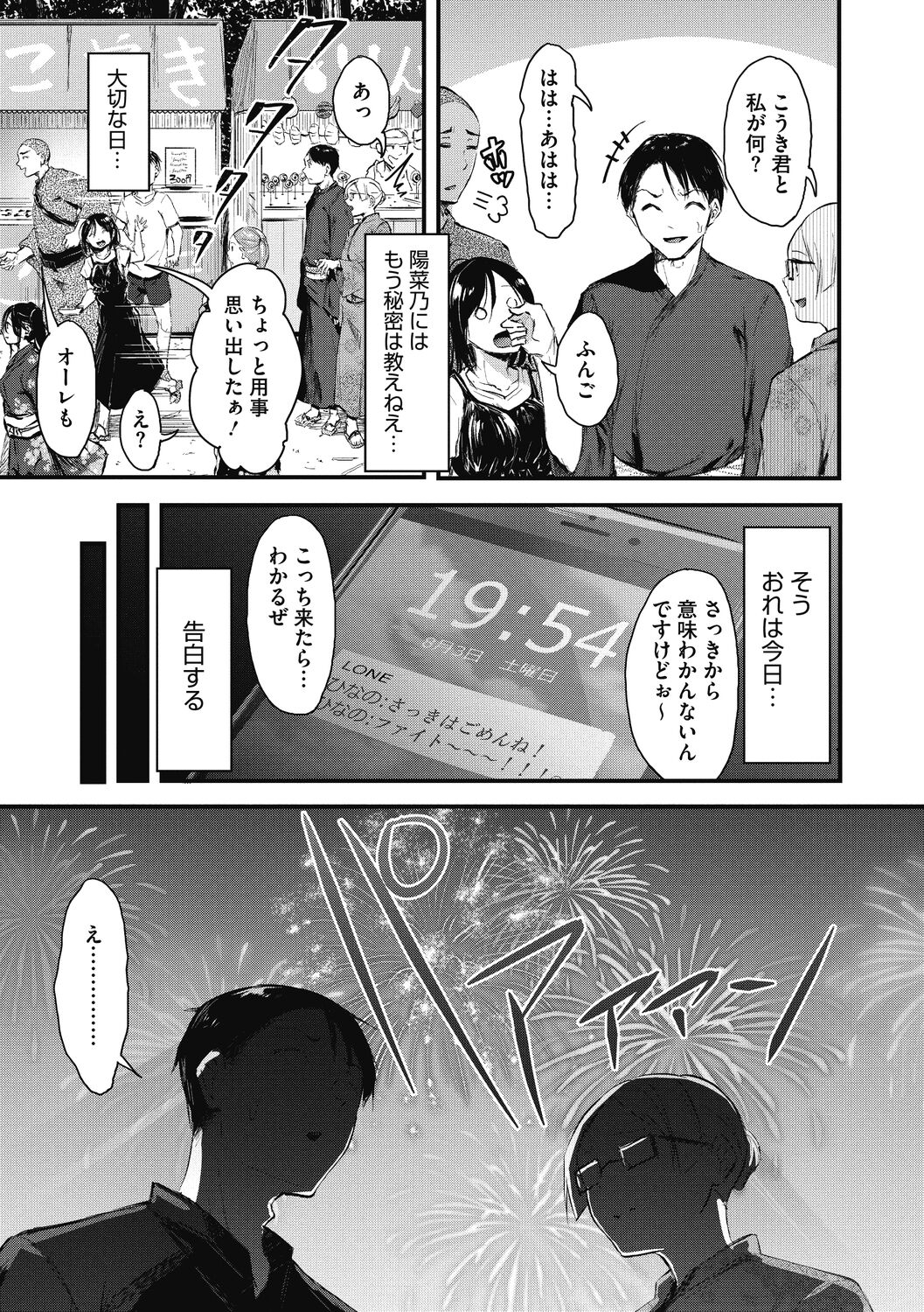 [おなぱん] もういっかい! [DL版]