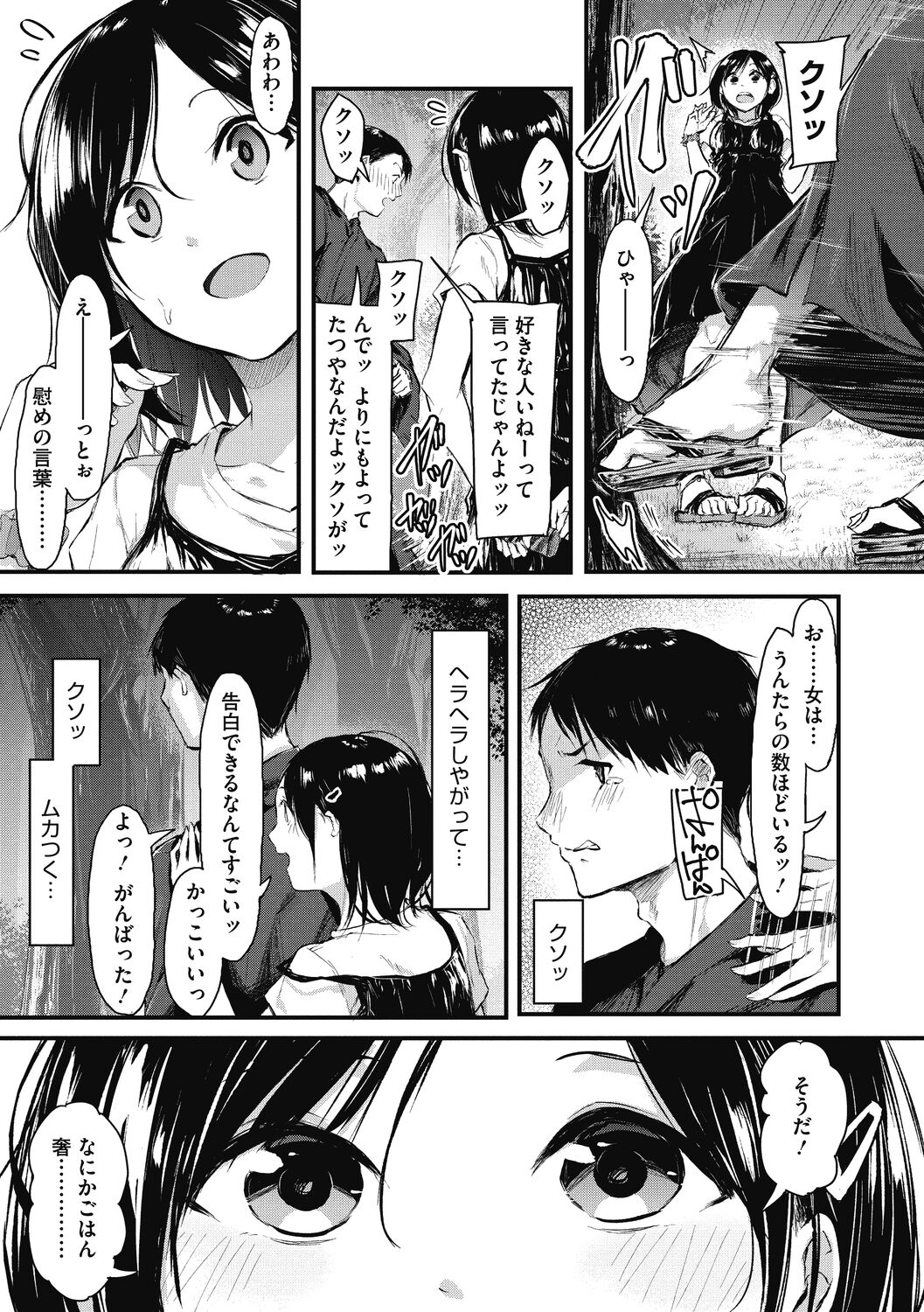 [おなぱん] もういっかい! [DL版]