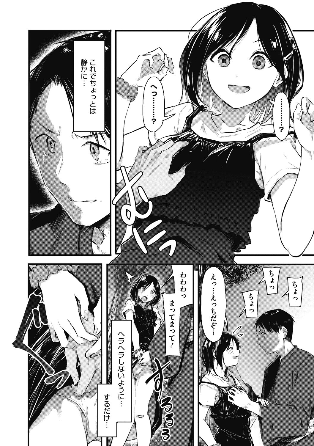 [おなぱん] もういっかい! [DL版]