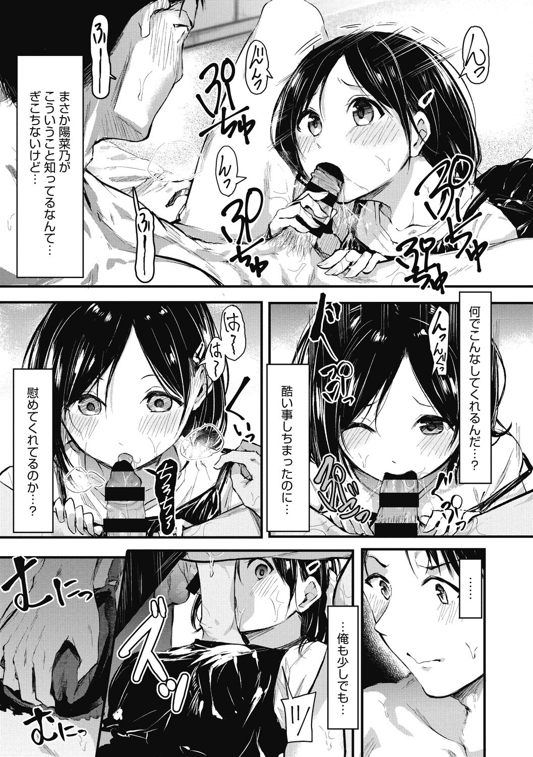 [おなぱん] もういっかい! [DL版]