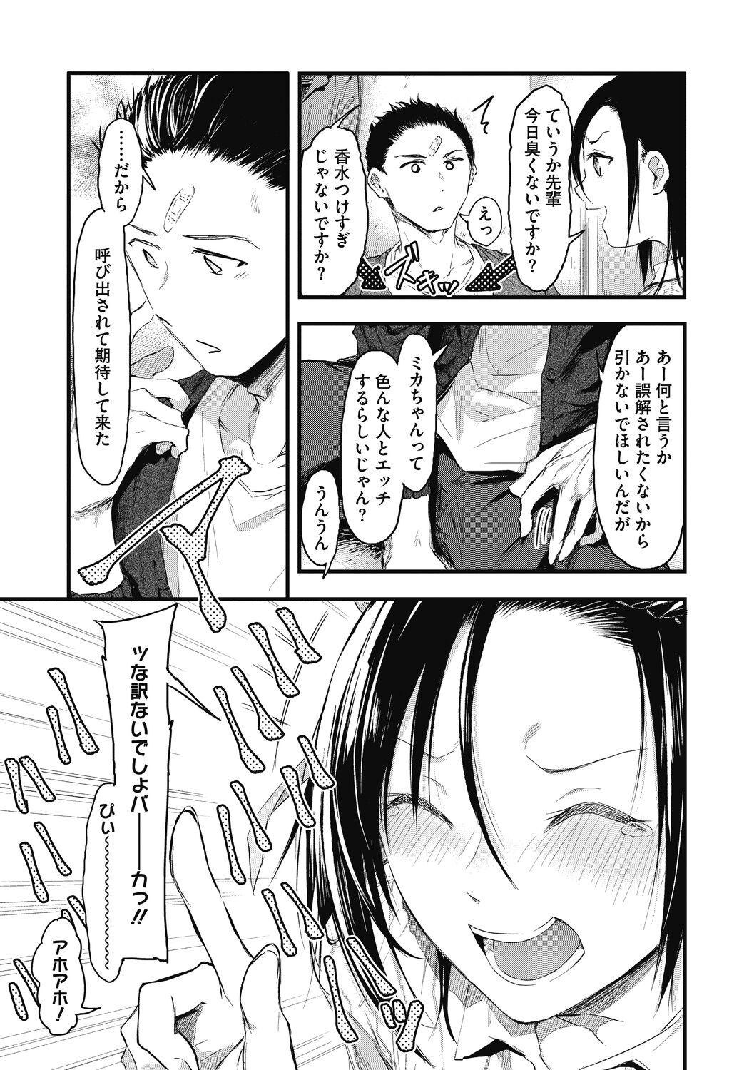 [おなぱん] もういっかい! [DL版]