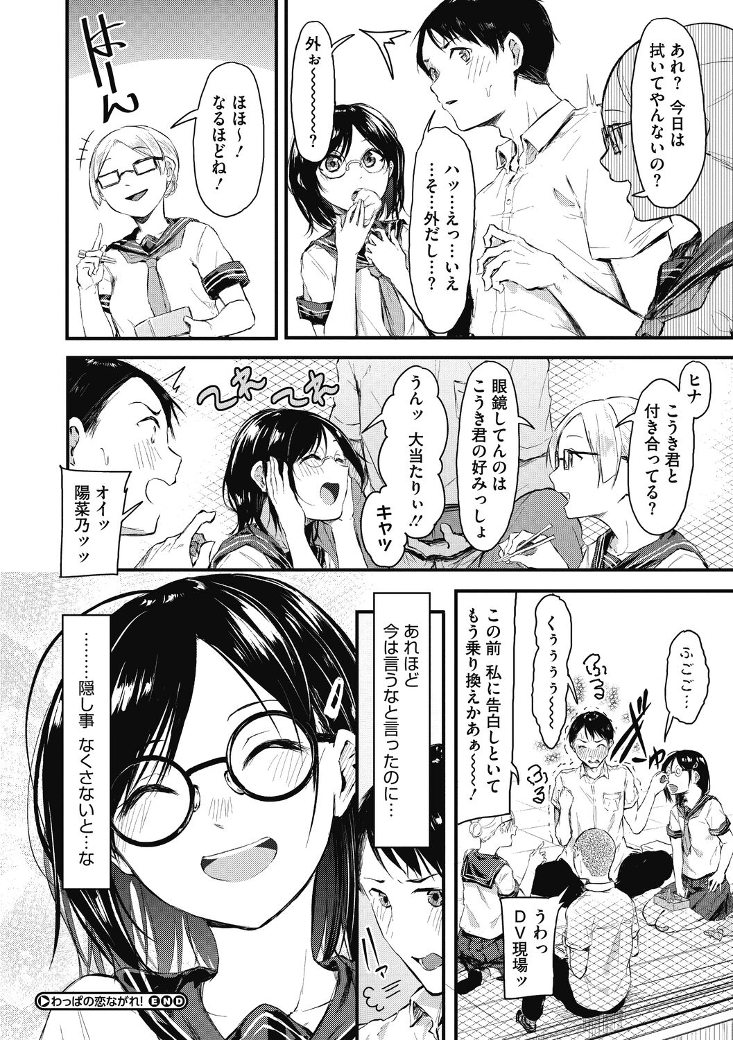 [おなぱん] もういっかい! [DL版]