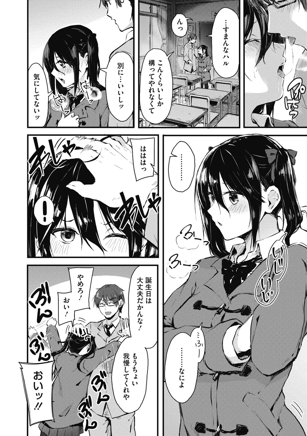 [おなぱん] もういっかい! [DL版]