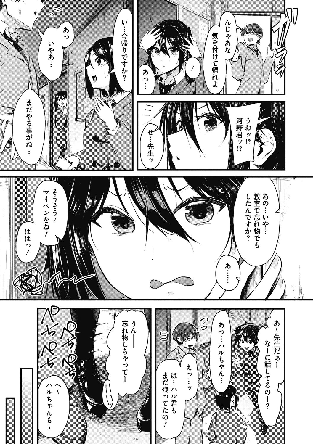 [おなぱん] もういっかい! [DL版]