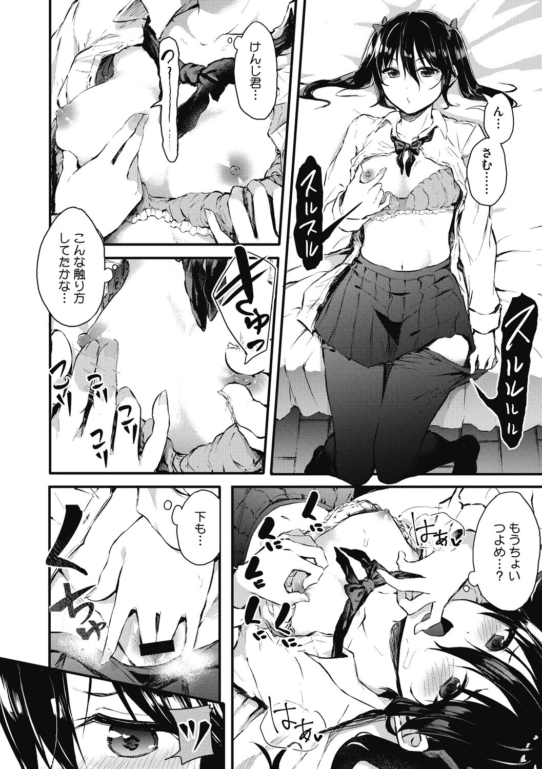 [おなぱん] もういっかい! [DL版]