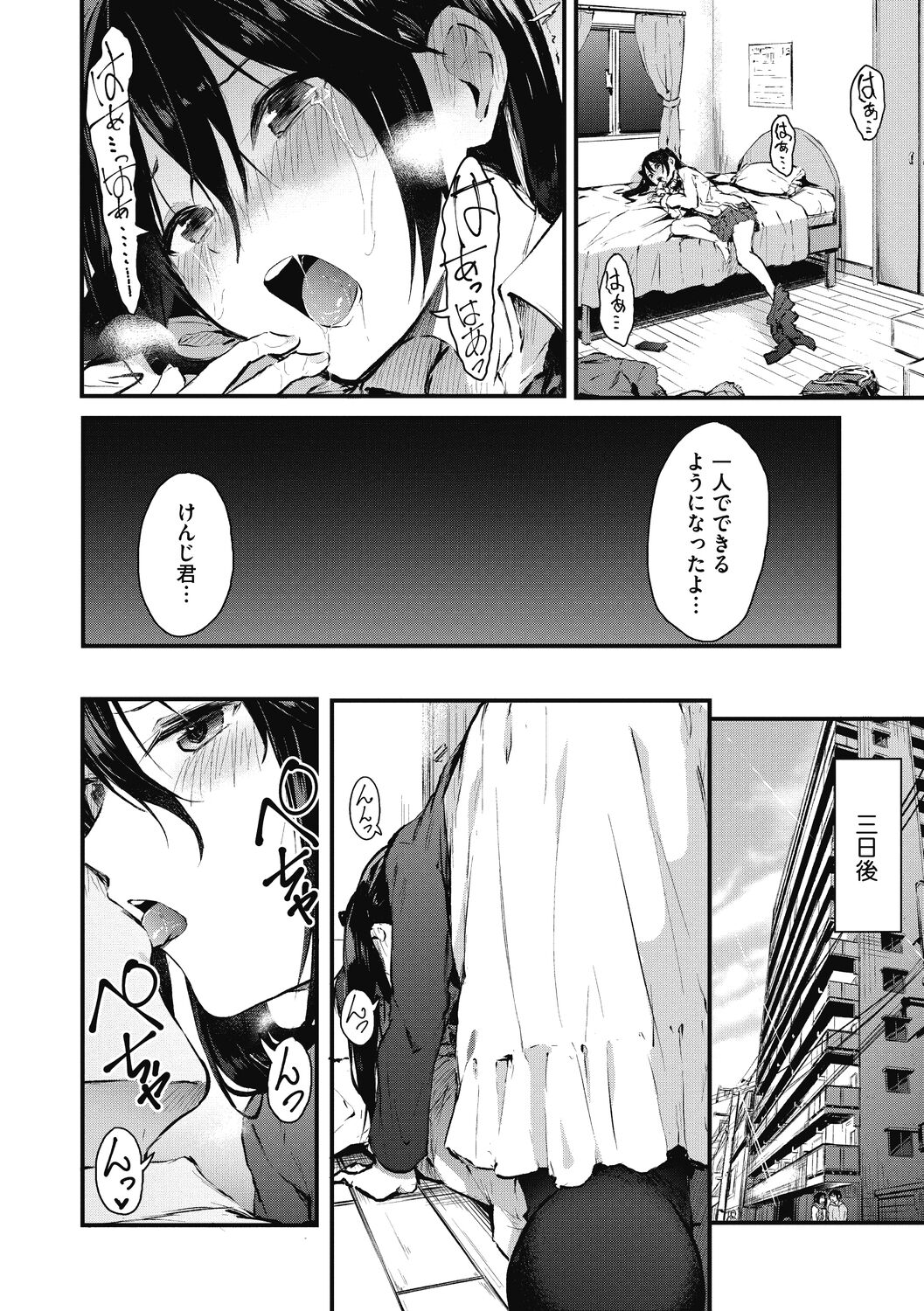 [おなぱん] もういっかい! [DL版]